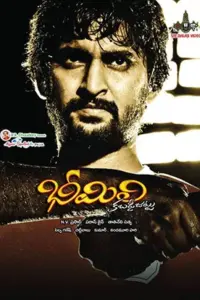 Bheemili Kabaddi Jattu (2010) Hindi Dubbed Full Movie 720p HEVC HDRip Bheemili Kabaddi Jattu (2010) Hindi Dubbed Full Movie 720p HEVC HDRip