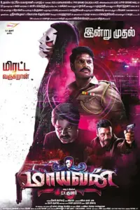 Maayavan (2017) Hindi Dubbed Full Movie 480p | 720p Maayavan (2017) Hindi Dubbed Full Movie 480p | 720p