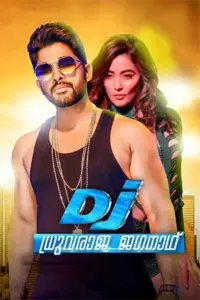 Dj – Duvvada Jagannadham (2017) Hindi Dubbed Full Movie 480p | 720p | 1080p Dj – Duvvada Jagannadham (2017) Hindi Dubbed Full Movie 480p | 720p | 1080p