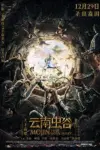 Mojin: The Worm Valley (2018) Hindi Dubbed Full Movie 480p | 720p | 1080p
