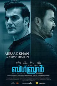 Big Brother (2020) UNCUT WEB-DL Dual Audio 1080p 720p & 480p x264 HD | Full Movie Big Brother (2020) UNCUT WEB-DL Dual Audio 1080p 720p & 480p x264 HD | Full Movie