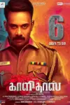 Kaalidas (2019) Hindi Dubbed Full Movie WeB-DL 480p | 720p | 1080p