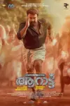 Aaraattu (2022) HDRip ORG. Full Movie 480p | 720p | 1080p