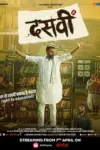 Dasvi (2022) Hindi Full Movie WEB-DL 480p | 720p | 1080p | 2160p 4K