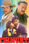 Trimurti (1995) Hindi Full Movie WEB-DL 480p | 720p | 1080p