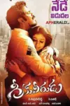 Greeku Veerudu (2013) HDRip Hindi Dubbed Full Movie 480p | 720p | 1080p