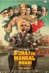 Suraj Pe Mangal Bhari (2020) Hindi Full Movie WEB-DL 480p | 720p | 1080p