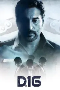 D-16 – Dhuruvangal Pathinaaru (2016) Dual Audio Full Movie WEB-DL 480p | 720p | 1080p D-16 – Dhuruvangal Pathinaaru (2016) Dual Audio Full Movie WEB-DL 480p | 720p | 1080p