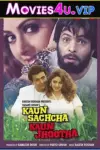 Kaun Sachcha Kaun Jhootha (1997) AMZN WEBRip Hindi Full Movie 480p | 720p | 1080p