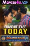 Sridevi Soda Center (2022) WEB-DL Full Movie 480p | 720p | 1080p