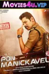 Rudra Avatar – Pon Manickavel (2022) WEB-DL Hindi Dubbed Full Movie 480p | 720p | 1080p