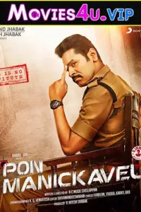 Rudra Avatar – Pon Manickavel (2022) WEB-DL Hindi Dubbed Full Movie 480p | 720p | 1080p