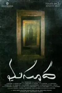 Masooda – Horror Film (2022) WEB-DL Full Movie 480p | 720p | 1080p