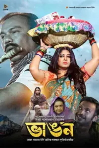 Bhangon (2022) Bengali Full Movie WEB-DL 480p | 720p | 1080p