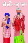 Bodi Wala Tara (2023) Punjabi Full Movie WEB-DL 480p | 720p | 1080p