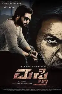 Mufti (2017) Dual Audio Full Movie 480p | 720p Mufti (2017) Dual Audio Full Movie 480p | 720p