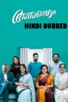 Anuragam (2023) HDRip ORG Full Movie 480p | 720p | 1080p