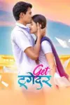 Get Together (2023) Marathi Full Movie WEB-DL 480p | 720p | 1080p