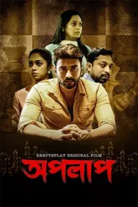 Apolap (2023) Bengali Full Movie WEB-DL 480p | 720p | 1080p Apolap (2023) Bengali Full Movie WEB-DL 480p | 720p | 1080p