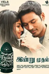 Furious Jigarwala โ Enai Noki Paayum Thota (2019) Hindi Dubbed Full Movie 480p | 720p | 1080p Furious Jigarwala โ Enai Noki Paayum Thota (2019) Hindi Dubbed Full Movie 480p | 720p | 1080p
