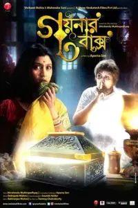 Goynar Baksho (2013) UNCUT Dual Audio {Hindi ORG. + Bengali} WEB-DL 480p | 720p | 1080p Goynar Baksho (2013) UNCUT Dual Audio {Hindi ORG. + Bengali} WEB-DL 480p | 720p | 1080p