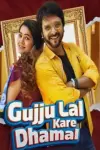 Gujju Lal Kare Dhamal (2023) Gujarati Full Movie SM WEB-DL 480p | 720p | 1080p