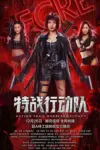Action team overlord flower (2022) HDRip Dual Audio {Hindi-Chinese} 480p | 720p | 1080p