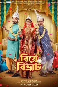 Biye Bibhrat (2023) Bengali Full Movie WEB-DL 480p | 720p | 1080p Biye Bibhrat (2023) Bengali Full Movie WEB-DL 480p | 720p | 1080p