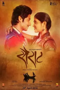 Sairat (2016) {Marathi With English Subtitles} 480p | 720p | 1080p Sairat (2016) {Marathi With English Subtitles} 480p | 720p | 1080p