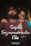Sapta Sagaradaache Ello – Side A (2023) Dual Audio WEB-DL 480p | 720p | 1080p