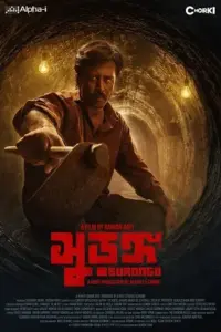 Surongo (2023) Bengali Full Movie Chorki WEB-DL 480p | 720p | 1080p Surongo (2023) Bengali Full Movie Chorki WEB-DL 480p | 720p | 1080p
