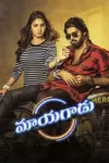 Mayagadu – Hero Heroine (2023) Dual Audio WEB-DL 480p | 720p | 1080p
