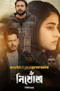 Nikhonj: The Search Begins (2023) Bengali Full Movie WEB-DL 480p | 720p | 1080p Nikhonj: The Search Begins (2023) Bengali Full Movie WEB-DL 480p | 720p | 1080p