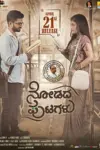 Nodadha Putagalu (2023) WEB-DL Kannada Full Movie 480p | 720p | 1080p