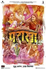 Pataakha (2018) Hindi Full Movie 480p | 720p | 1080p