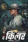 The Killer (2023) WEB-DL Dual Audio {Hindi-English} Netflix Original 480p | 720p | 1080p