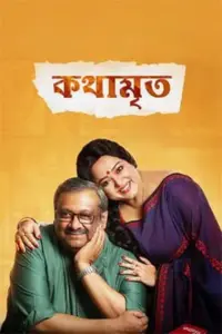 Kothamrito (2022) Bengali Full Movie WEB-DL 480p | 720p | 1080p Kothamrito (2022) Bengali Full Movie WEB-DL 480p | 720p | 1080p