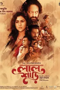 Lal Shari (2023) Bengali Full Movie WEB-DL 480p | 720p | 1080p Lal Shari (2023) Bengali Full Movie WEB-DL 480p | 720p | 1080p