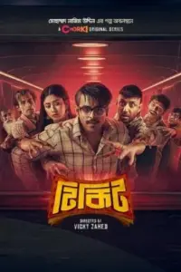 Tikit (2024) S01 Complete Bengali WEB Series WEB-DL 480p | 720p | 1080p ESubs