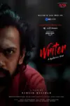 Lock Down Murder (2024) Tamil Full Movie WEB-DL 480p | 720p | 1080p