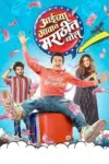 Aaichya Gavat Marathit Bol (2024) WEB-DL Marathi Full Movie 480p | 720p | 1080p
