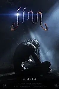 Jinn (2014) BluRay Dual Audio 480p | 720p