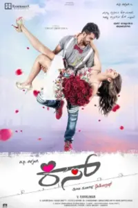 Kiss (2019) WEB-DL Dual Audio Full Movie 480p | 720p | 1080p
