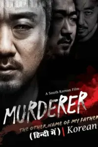 Murderer (2014) WEB-DL Multi Audio 480p | 720p | 1080p Murderer (2014) WEB-DL Multi Audio 480p | 720p | 1080p