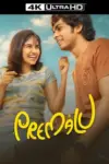Premalu (2024) Multi Audio Full Movie WEB-DL 480p | 720p | 1080p | 2160p 4K SDR