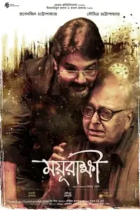 Mayurakshi (2024) Bengali WEB-DL Full Movie 480p | 720p | 1080p Mayurakshi (2024) Bengali WEB-DL Full Movie 480p | 720p | 1080p