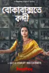 Boka Bakshote Bondi (2024) S01 Complete Bengali WEB Series 480p | 720p | 1080p WEB-DL