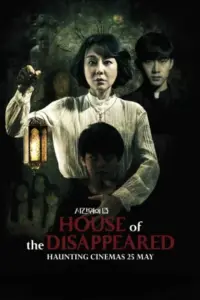 House Of The Disappeared (2017) WEB-DL Multi Audio 480p | 720p | 1080p House Of The Disappeared (2017) WEB-DL Multi Audio 480p | 720p | 1080p