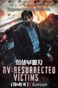 RV: Resurrected Victims (2017) Dual Audio WeB-DL 480p | 720p | 1080p RV: Resurrected Victims (2017) Dual Audio WeB-DL 480p | 720p | 1080p