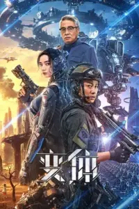 Mutant (2024) WEB-DL Dual Audio {Hindi-Chinese} 480p | 720p | 1080p Mutant (2024) WEB-DL Dual Audio {Hindi-Chinese} 480p | 720p | 1080p